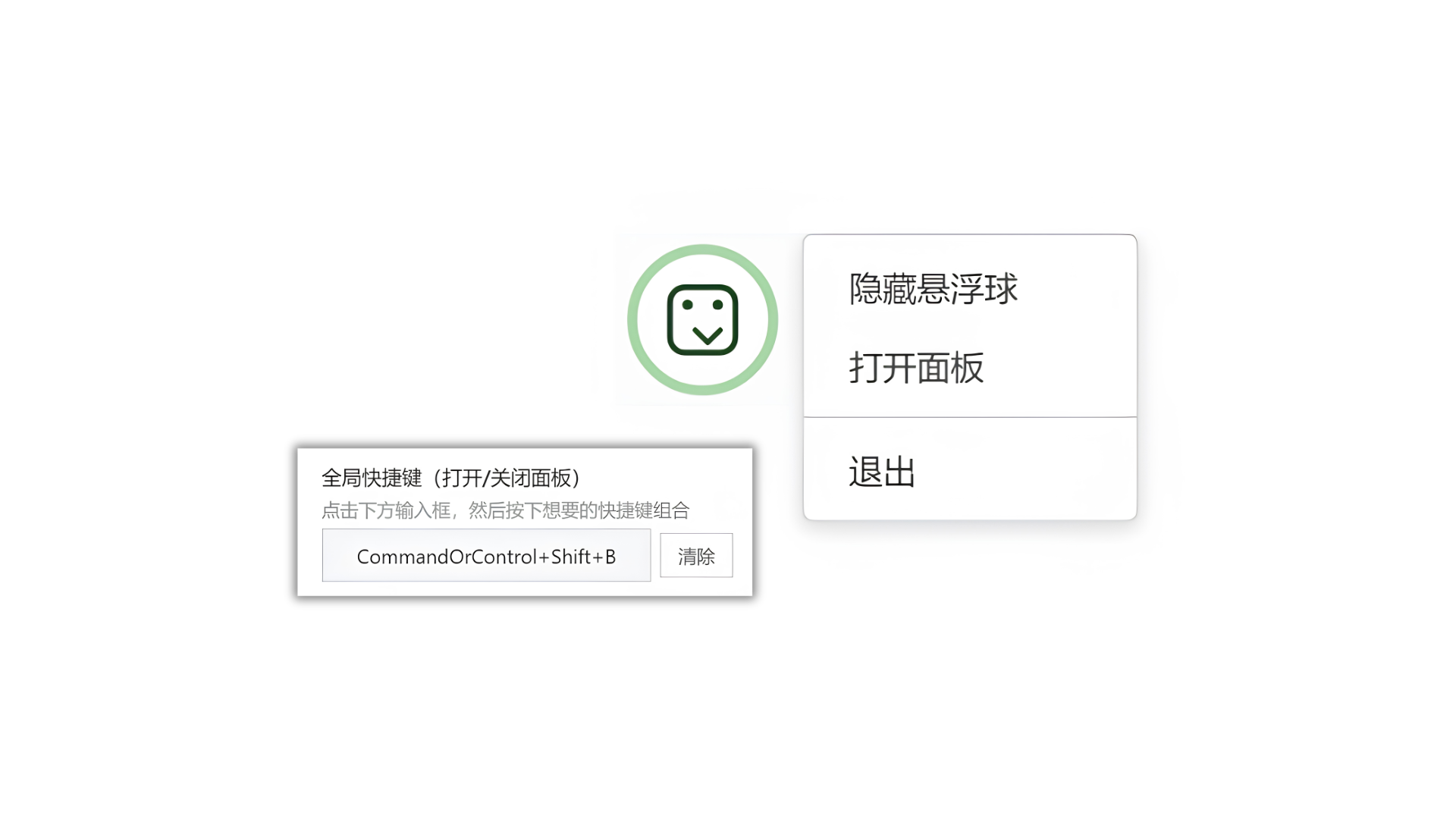 悬浮球常驻与唤起